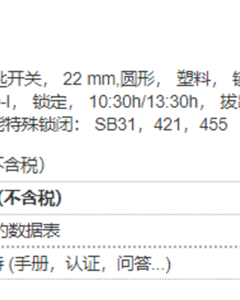 KEY two Switch siemens 3SU1100-4BF11-1BA0